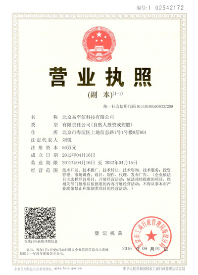 保山网易企业邮箱