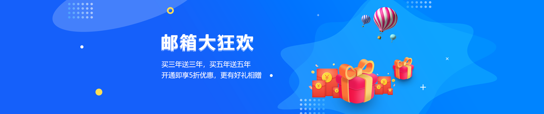 保山网易企业邮箱