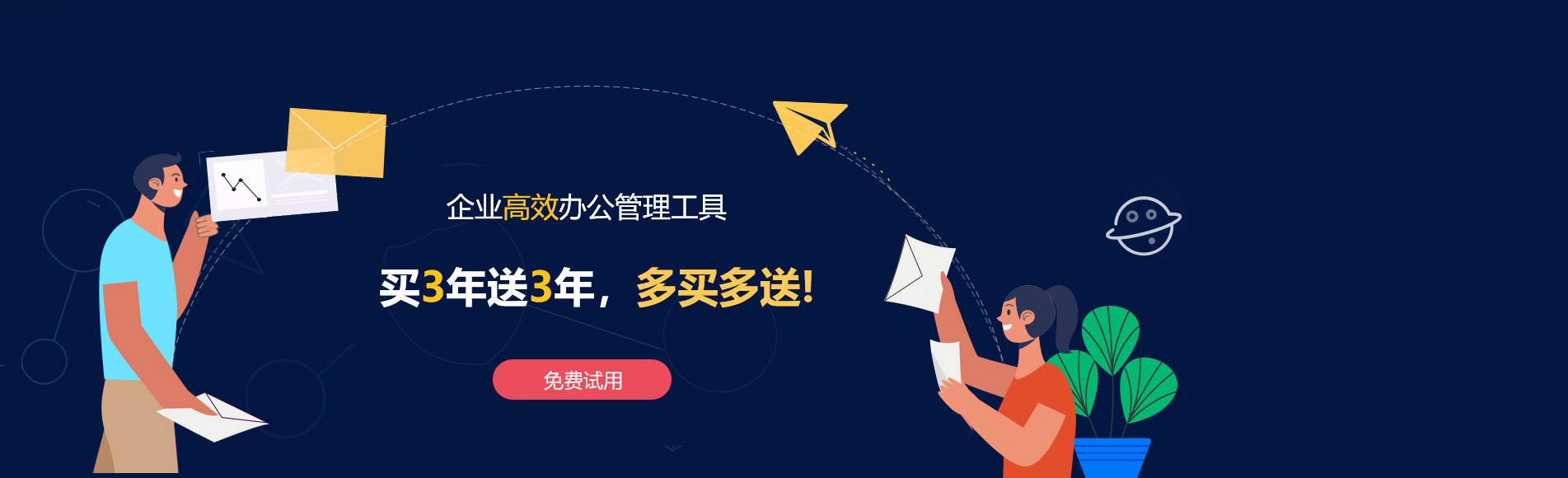 保山网易企业邮箱